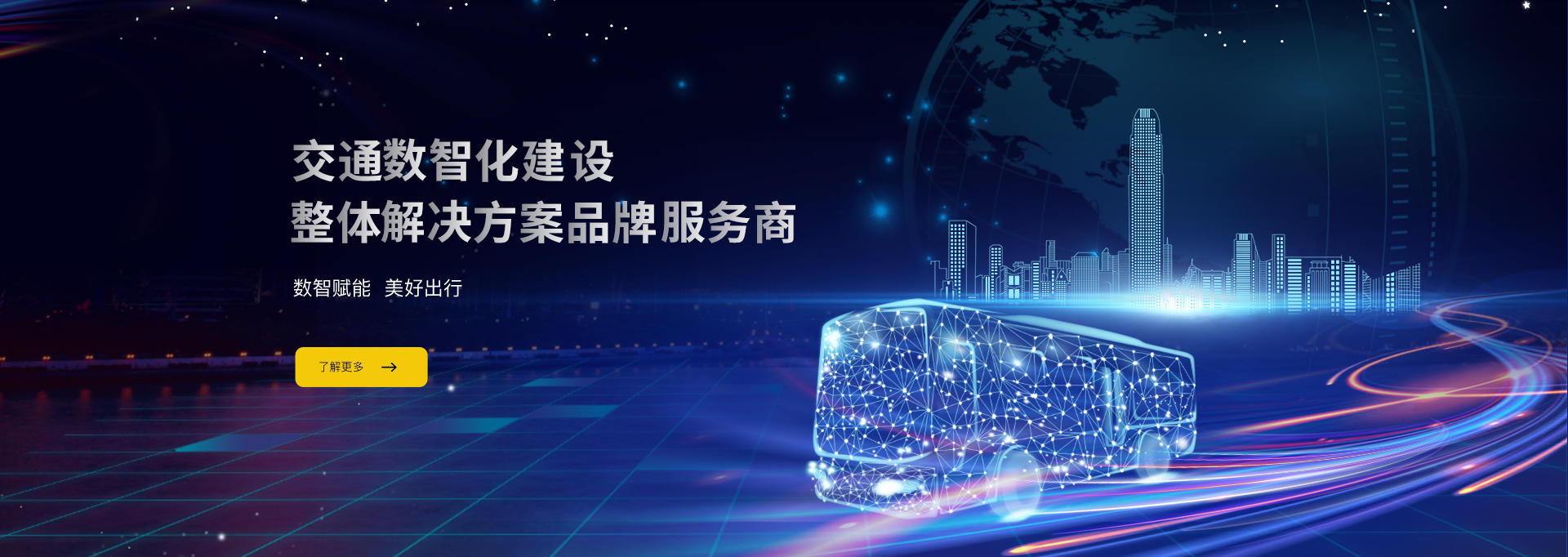 首页BANNER