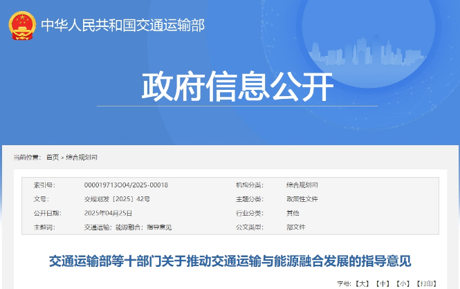 交通运输部等十部门 | 统筹考虑公交停车场智慧化转型升级 持续推进新能源车辆在城市公交等领域应用